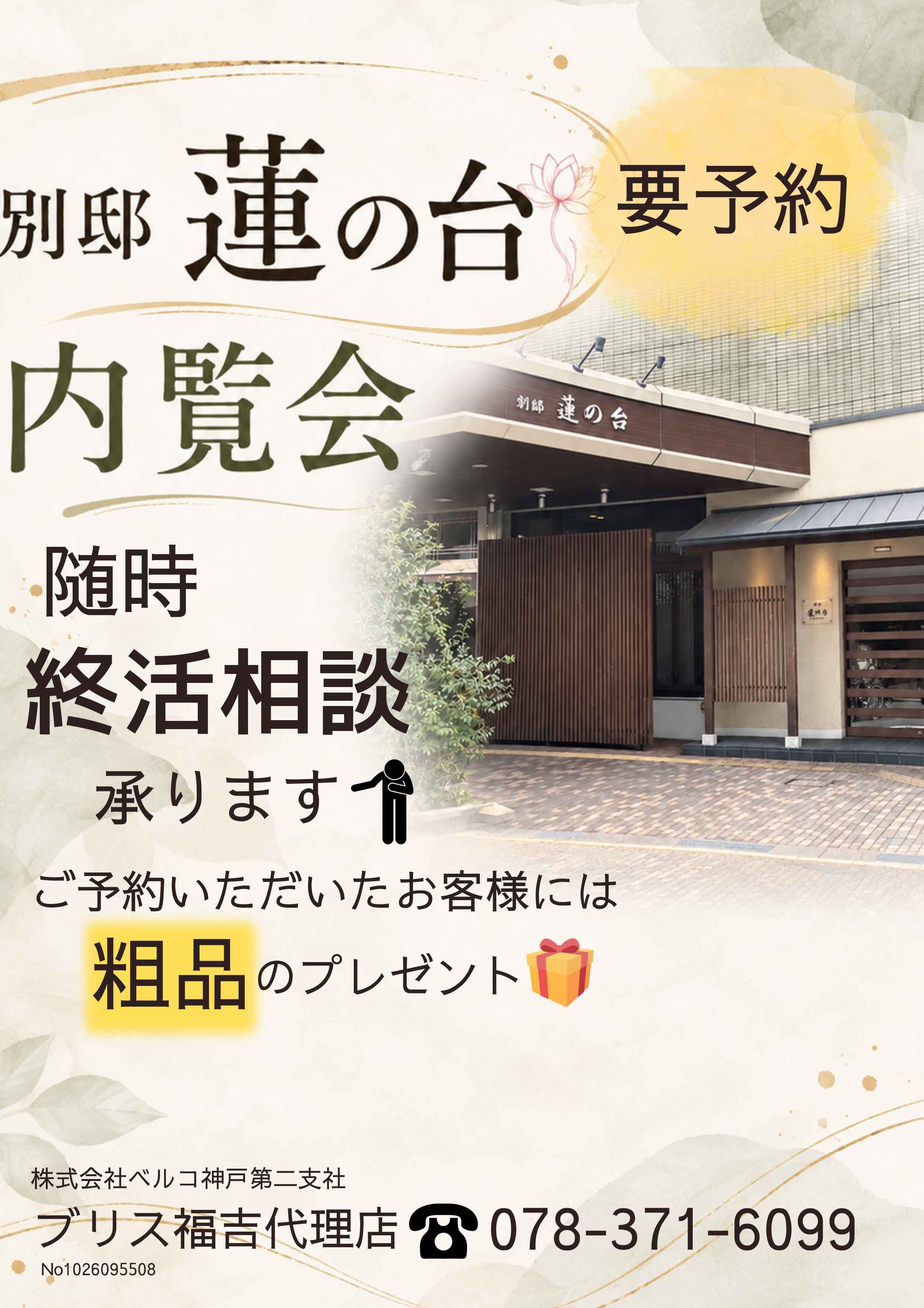 公式】イベント・セミナー開催情報 - ベルコのお葬式 | 株式会社ベルコ